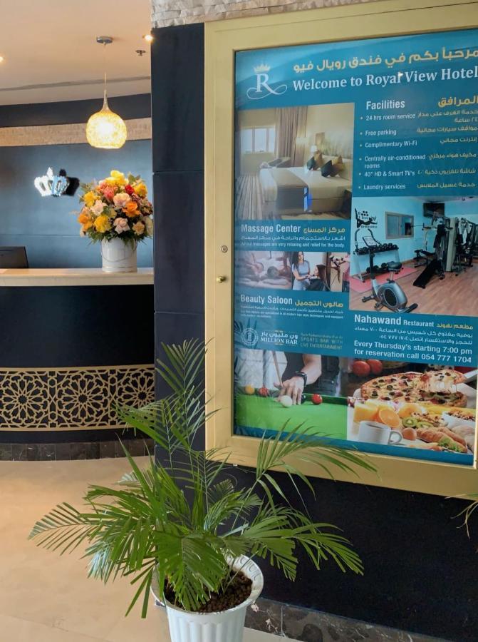 Royal View Hotel Ras al-Khaimah Exterior photo